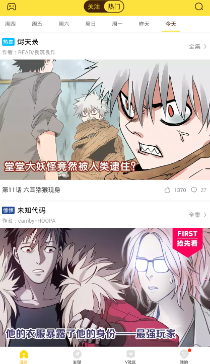 《快看漫画》设置夜间模式方法