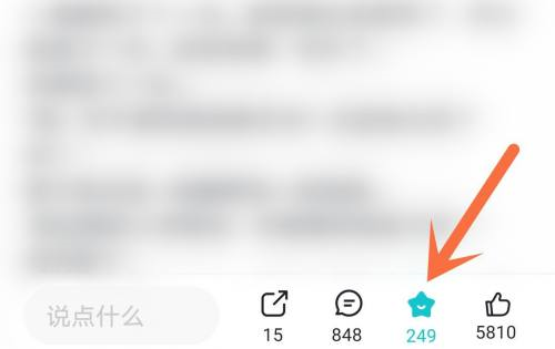 《TapTap》取消收藏方法