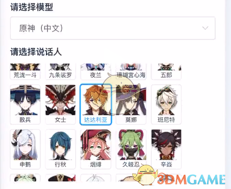 mikutools网页版使用方法