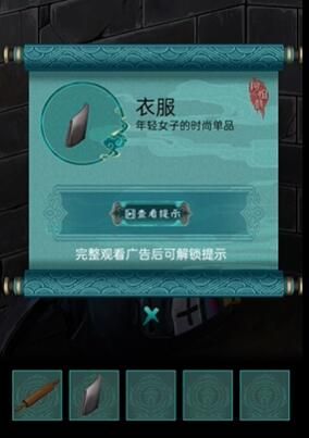 《阿姐鼓》游戏第一章攻略图文