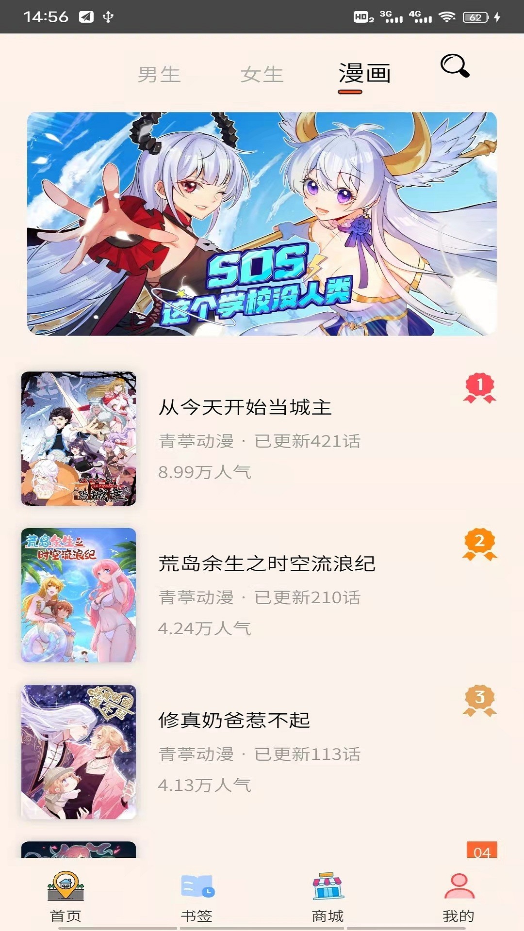 2023最新热门动漫观看软件APP大全