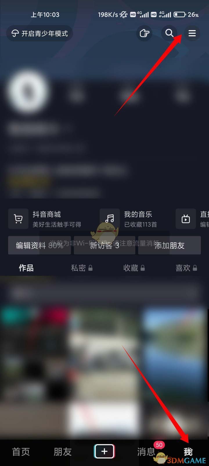 抖音直播被永久禁言怎么解除