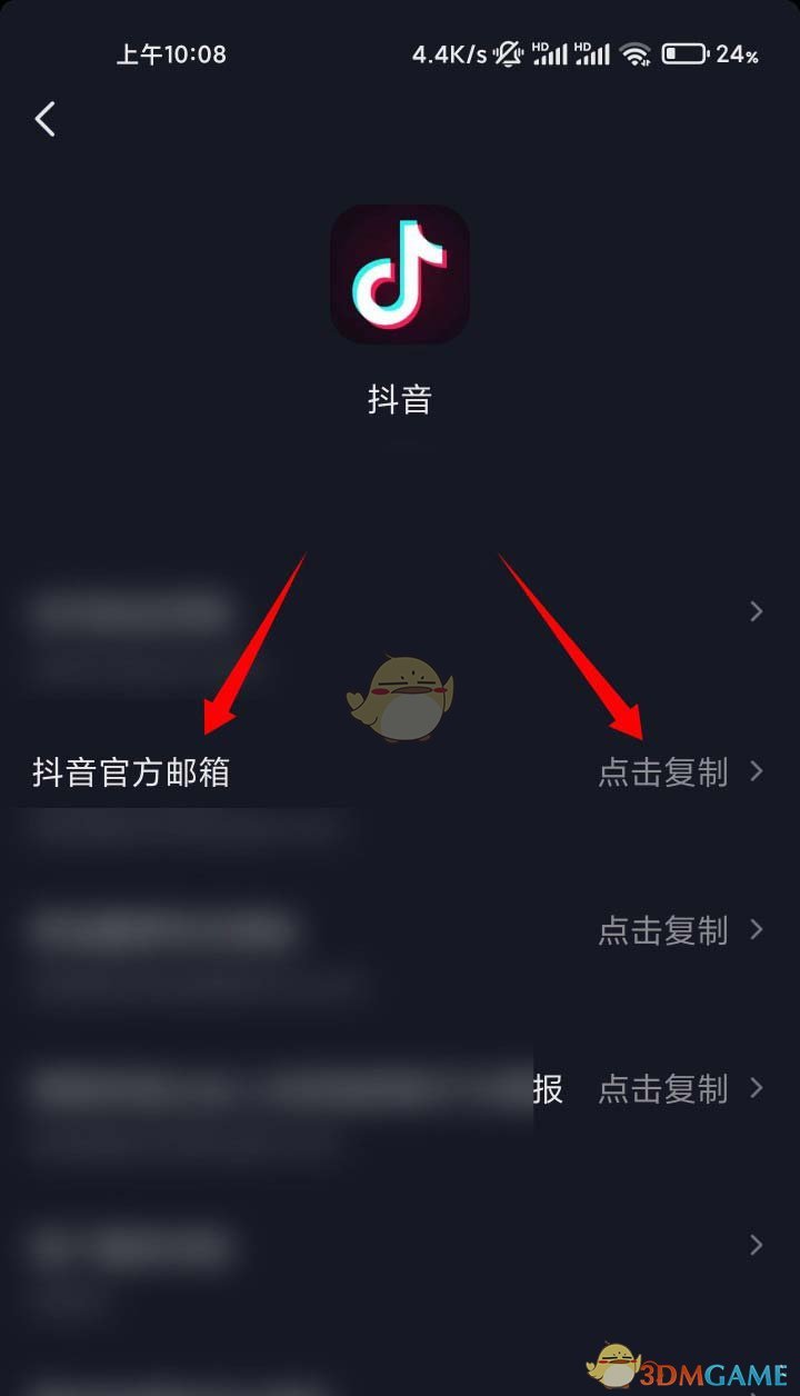 抖音直播被永久禁言怎么解除