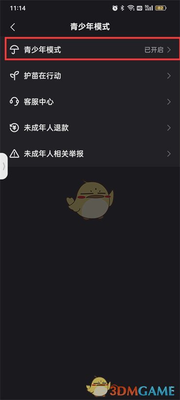 《快手》青少年模式退出方法