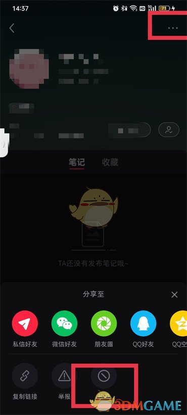 《小红书》移除关注我的人方法