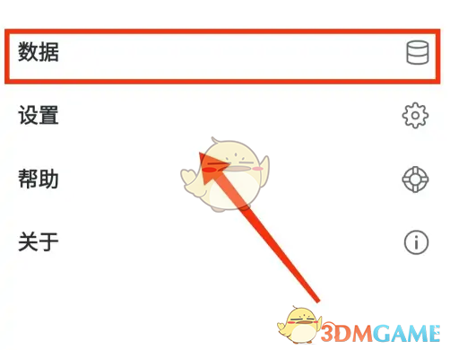 《格志日记》导出数据方法