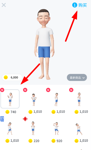 《崽崽ZEPETO》购买角色动作方法