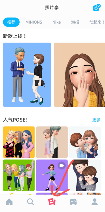 《崽崽ZEPETO》和好友拍结婚照方法