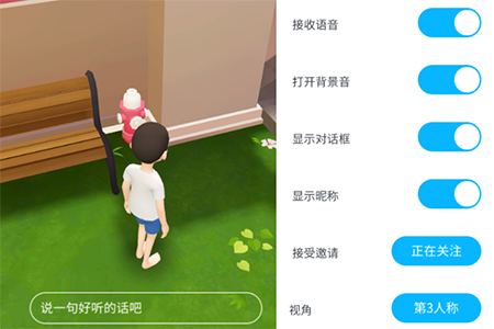 《崽崽ZEPETO》切换公园方法