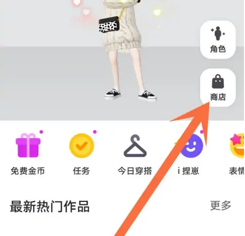 《崽崽ZEPETO》变成长腿方法