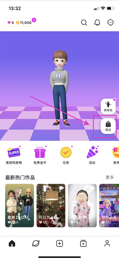 《崽崽ZEPETO》调整身材比例方法