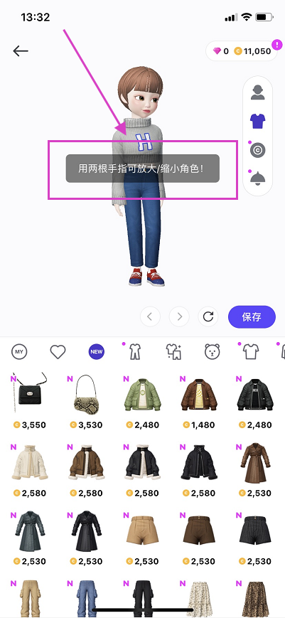 《崽崽ZEPETO》调整身材比例方法