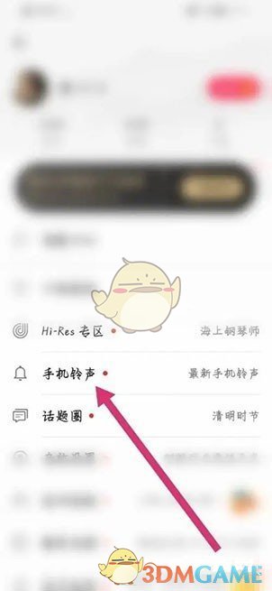 《华为音乐》设置来电铃声方法