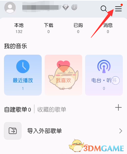 《华为音乐》在线ktv开启方法