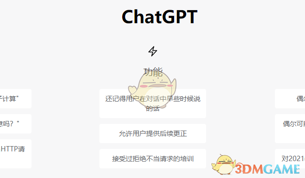 《chatgpt》国内镜像网址入口