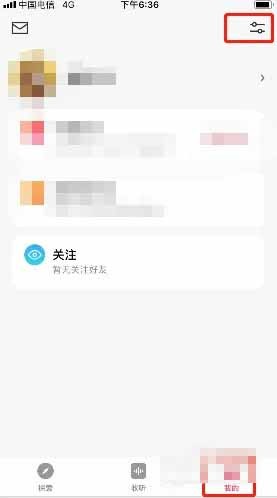 《微信听书》注销账号方法