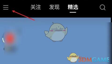 《快手极速版》任务中心位置