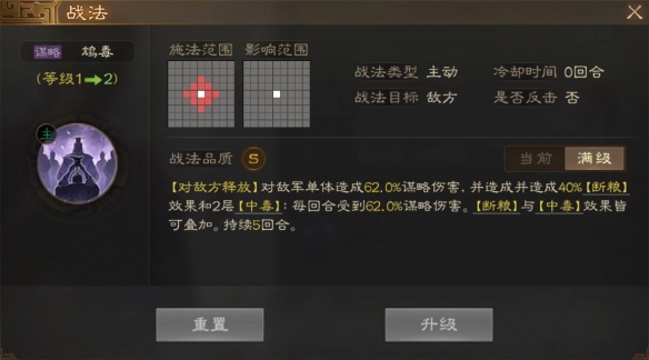 《<a href=https://www.dedezhan.cn/e/tags/?tagname=%E4%B8%89%E5%9B%BD target=_blank class=infotextkey>三国</a>志战棋版》李儒属性战法搭配推荐