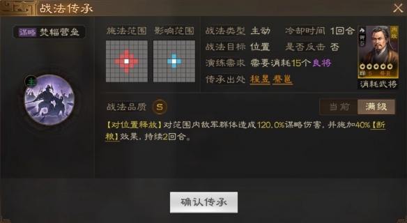 《<a href=https://www.dedezhan.cn/e/tags/?tagname=%E4%B8%89%E5%9B%BD target=_blank class=infotextkey>三国</a>志战棋版》蔡邕属性战法搭配推荐