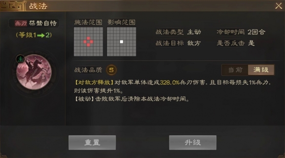 《<a href=https://www.dedezhan.cn/e/tags/?tagname=%E4%B8%89%E5%9B%BD target=_blank class=infotextkey>三国</a>志战棋版》华雄属性战法搭配推荐