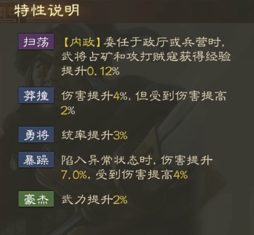 《<a href=https://www.dedezhan.cn/e/tags/?tagname=%E4%B8%89%E5%9B%BD target=_blank class=infotextkey>三国</a>志战棋版》华雄属性战法搭配推荐