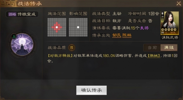 《<a href=https://www.dedezhan.cn/e/tags/?tagname=%E4%B8%89%E5%9B%BD target=_blank class=infotextkey>三国</a>志战棋版》邹氏属性战法搭配推荐