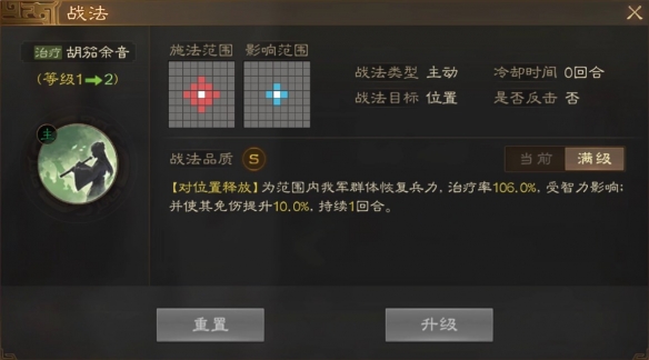 《<a href=https://www.dedezhan.cn/e/tags/?tagname=%E4%B8%89%E5%9B%BD target=_blank class=infotextkey>三国</a>志战棋版》蔡琰属性战法搭配推荐