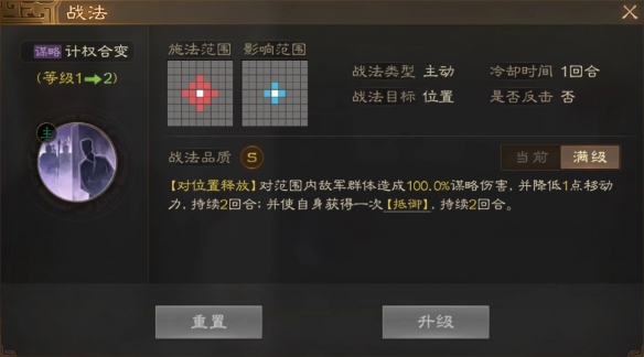 《<a href=https://www.dedezhan.cn/e/tags/?tagname=%E4%B8%89%E5%9B%BD target=_blank class=infotextkey>三国</a>志战棋版》田丰属性战法搭配推荐