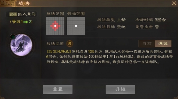 《<a href=https://www.dedezhan.cn/e/tags/?tagname=%E4%B8%89%E5%9B%BD target=_blank class=infotextkey>三国</a>志战棋版》张宝属性战法搭配推荐