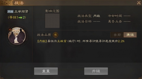 《<a href=https://www.dedezhan.cn/e/tags/?tagname=%E4%B8%89%E5%9B%BD target=_blank class=infotextkey>三国</a>志战棋版》刘表属性战法搭配推荐