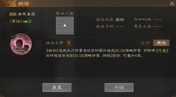 《<a href=https://www.dedezhan.cn/e/tags/?tagname=%E4%B8%89%E5%9B%BD target=_blank class=infotextkey>三国</a>志战棋版》王平属性战法搭配推荐