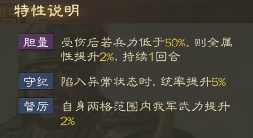 《<a href=https://www.dedezhan.cn/e/tags/?tagname=%E4%B8%89%E5%9B%BD target=_blank class=infotextkey>三国</a>志战棋版》王平属性战法搭配推荐