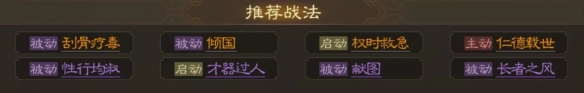 《<a href=https://www.dedezhan.cn/e/tags/?tagname=%E4%B8%89%E5%9B%BD target=_blank class=infotextkey>三国</a>志战棋版》小乔属性战法搭配推荐