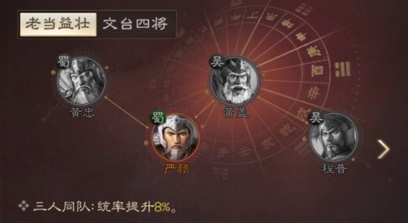 《<a href=https://www.dedezhan.cn/e/tags/?tagname=%E4%B8%89%E5%9B%BD target=_blank class=infotextkey>三国</a>志战棋版》程普属性战法搭配推荐