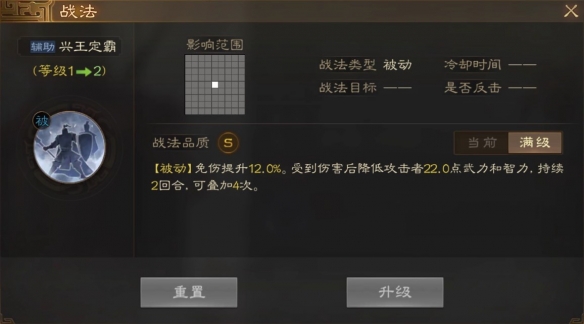 《<a href=https://www.dedezhan.cn/e/tags/?tagname=%E4%B8%89%E5%9B%BD target=_blank class=infotextkey>三国</a>志战棋版》程普属性战法搭配推荐