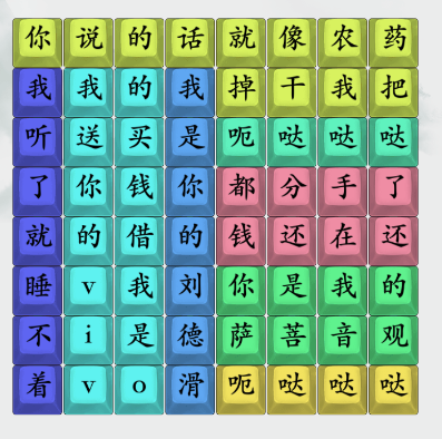 《疯狂梗传》刘德滑哒哒哒通关攻略