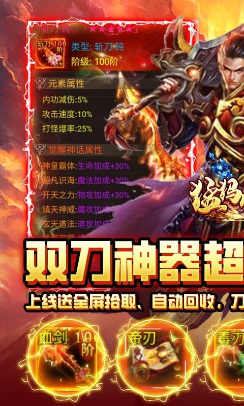 打金提现<a href=https://www.dedezhan.cn/zhekou/chuanqi/ target=_blank class=infotextkey><a href=https://www.dedezhan.cn/e/tags/?tagname=%E4%BC%A0%E5%A5%87 target=_blank class=infotextkey>传奇</a></a>手游2023排行榜