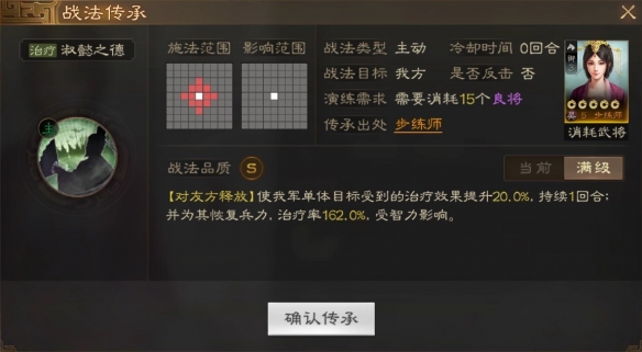 《<a href=https://www.dedezhan.cn/e/tags/?tagname=%E4%B8%89%E5%9B%BD target=_blank class=infotextkey>三国</a>志战棋版》步练师属性战法搭配推荐