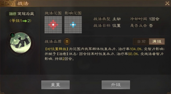 《<a href=https://www.dedezhan.cn/e/tags/?tagname=%E4%B8%89%E5%9B%BD target=_blank class=infotextkey>三国</a>志战棋版》步练师属性战法搭配推荐