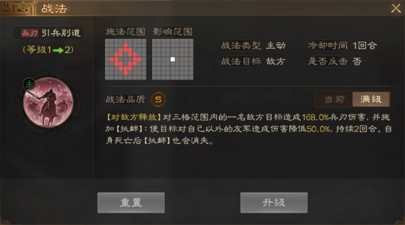 《<a href=https://www.dedezhan.cn/e/tags/?tagname=%E4%B8%89%E5%9B%BD target=_blank class=infotextkey>三国</a>志战棋版》祖茂属性战法搭配推荐