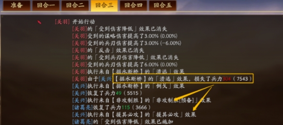 《<a href=https://www.dedezhan.cn/e/tags/?tagname=%E4%B8%89%E5%9B%BD target=_blank class=infotextkey>三国</a>志战略版》非攻致胜兑换指南