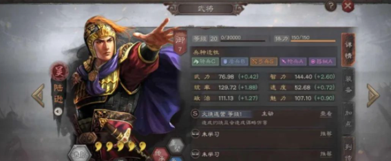 《三国志战略版》阵容排行榜