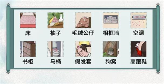 《文字脑洞》新关出炉攻略大全