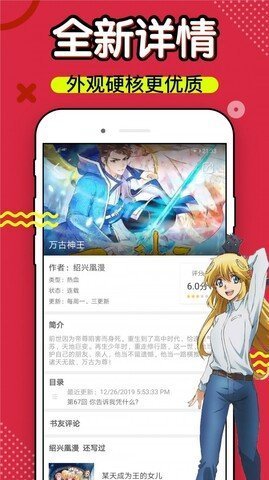 永久免费漫画app软件2023最新