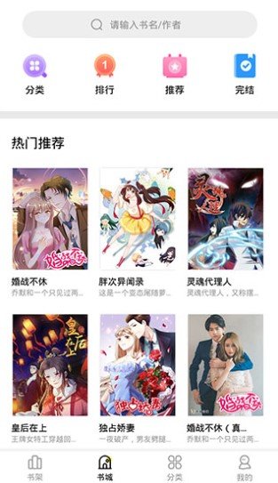 永久免费漫画app软件2023最新