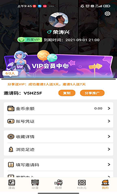 永久免费漫画app软件2023最新