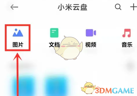 《小米云相册》下载照片到<a href=https://www.dedezhan.cn/e/tags/?tagname=%E6%89%8B%E6%9C%BA target=_blank class=infotextkey>手机</a>本地方法