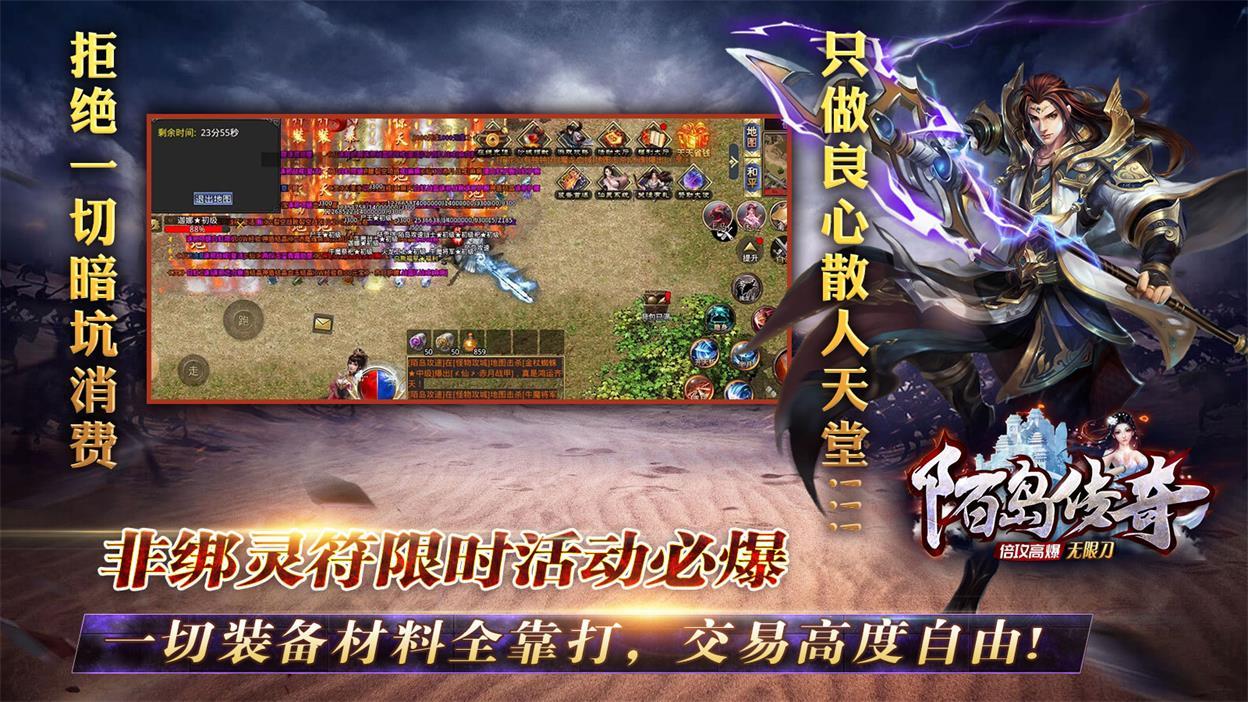 2023变态版<a href=https://www.dedezhan.cn/zhekou/chuanqi/ target=_blank class=infotextkey><a href=https://www.dedezhan.cn/e/tags/?tagname=%E4%BC%A0%E5%A5%87 target=_blank class=infotextkey>传奇</a></a>手游高爆率