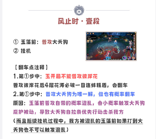 《阴阳师》残局得胜风止时<a href=https://www.dedezhan.cn/e/tags/?tagname=%E7%8E%A9%E6%B3%95 target=_blank class=infotextkey>玩法</a>攻略