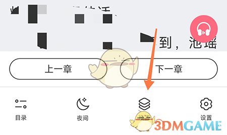 《树莓阅读》更换书源方法